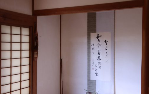 掛軸 1　改